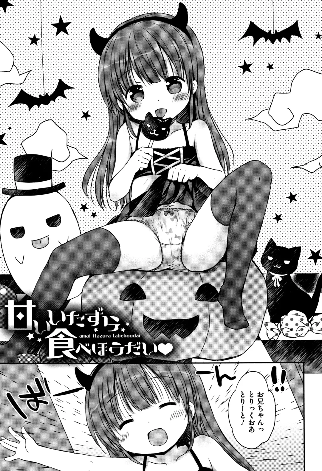 [Rico] Chiisana Kanojo no Meswitch Fhentai - Page 86