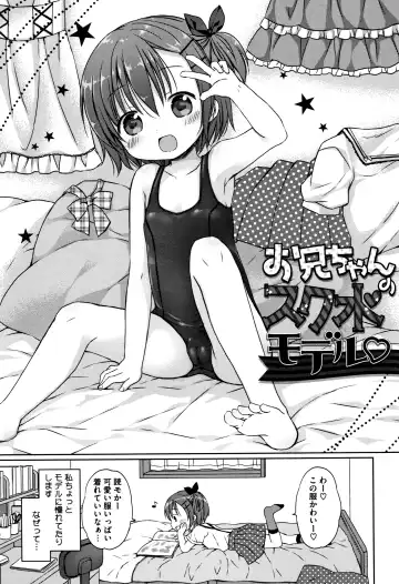 [Rico] Chiisana Kanojo no Meswitch Fhentai - Page 102