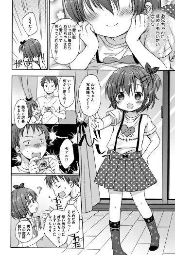 [Rico] Chiisana Kanojo no Meswitch Fhentai - Page 103