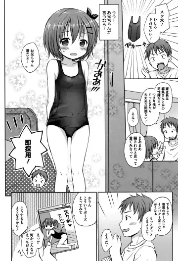 [Rico] Chiisana Kanojo no Meswitch Fhentai - Page 105