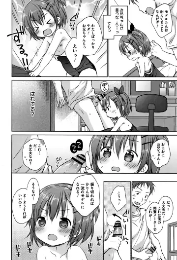 [Rico] Chiisana Kanojo no Meswitch Fhentai - Page 107