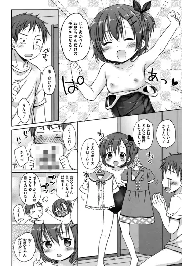 [Rico] Chiisana Kanojo no Meswitch Fhentai - Page 109