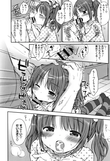 [Rico] Chiisana Kanojo no Meswitch Fhentai - Page 11