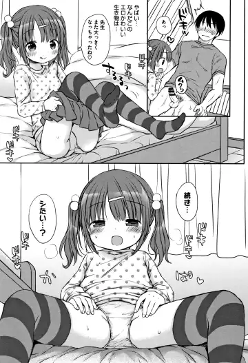 [Rico] Chiisana Kanojo no Meswitch Fhentai - Page 12