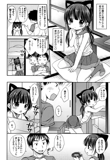 [Rico] Chiisana Kanojo no Meswitch Fhentai - Page 125