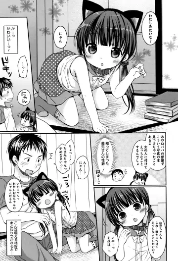 [Rico] Chiisana Kanojo no Meswitch Fhentai - Page 126