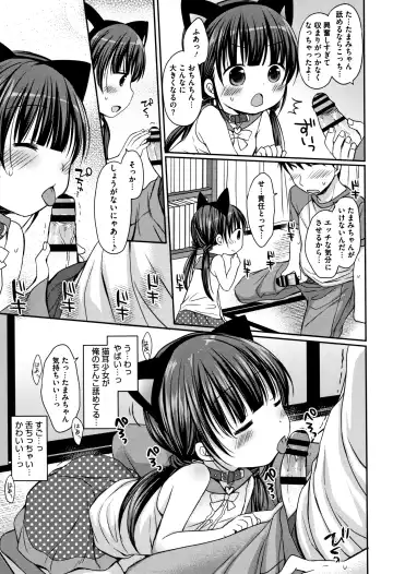 [Rico] Chiisana Kanojo no Meswitch Fhentai - Page 128