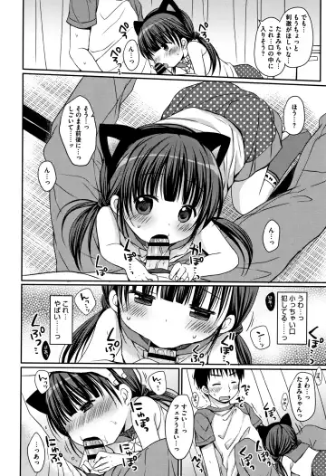 [Rico] Chiisana Kanojo no Meswitch Fhentai - Page 129