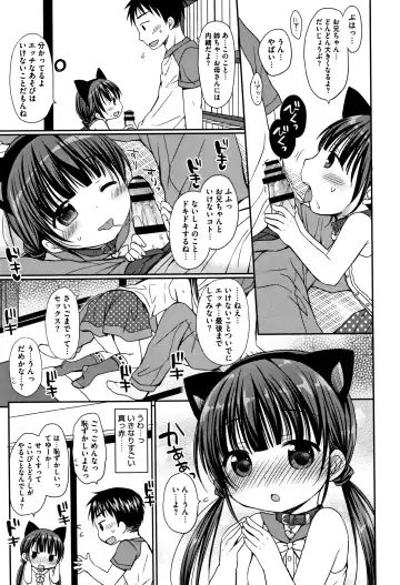 [Rico] Chiisana Kanojo no Meswitch Fhentai - Page 130