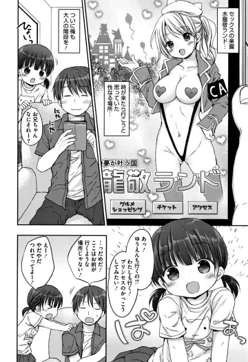 [Rico] Chiisana Kanojo no Meswitch Fhentai - Page 141