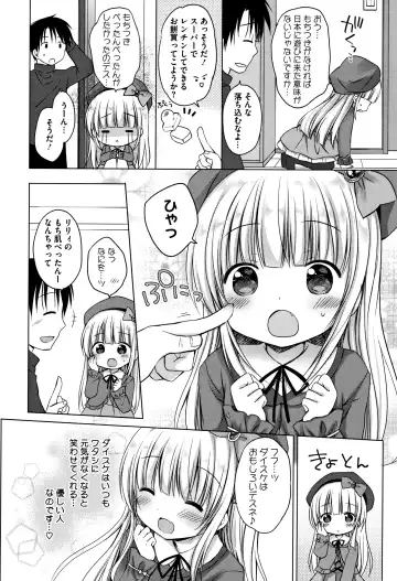 [Rico] Chiisana Kanojo no Meswitch Fhentai - Page 159