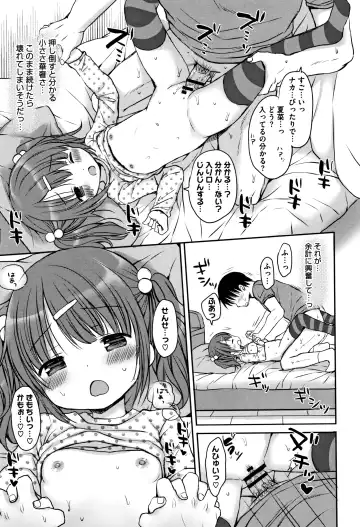 [Rico] Chiisana Kanojo no Meswitch Fhentai - Page 16