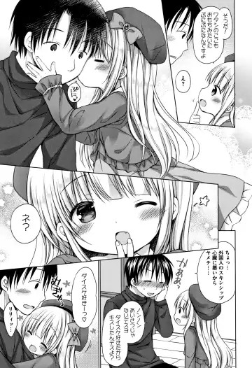 [Rico] Chiisana Kanojo no Meswitch Fhentai - Page 160