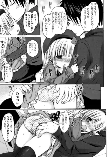 [Rico] Chiisana Kanojo no Meswitch Fhentai - Page 162