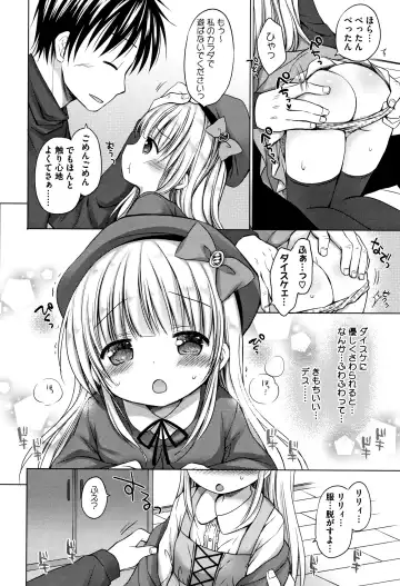 [Rico] Chiisana Kanojo no Meswitch Fhentai - Page 163