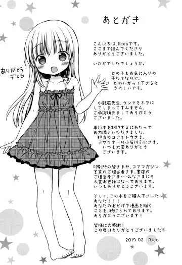 [Rico] Chiisana Kanojo no Meswitch Fhentai - Page 198