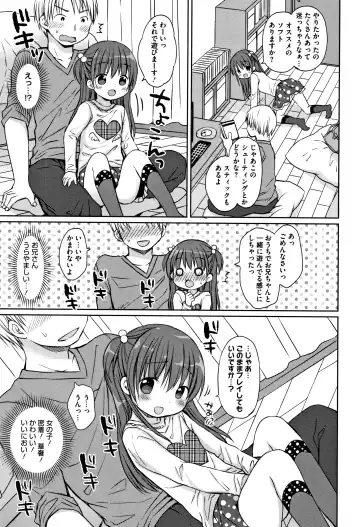 [Rico] Chiisana Kanojo no Meswitch Fhentai - Page 24