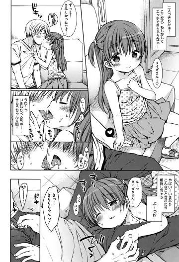 [Rico] Chiisana Kanojo no Meswitch Fhentai - Page 43