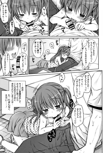 [Rico] Chiisana Kanojo no Meswitch Fhentai - Page 44