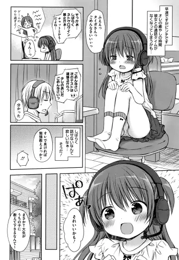 [Rico] Chiisana Kanojo no Meswitch Fhentai - Page 53