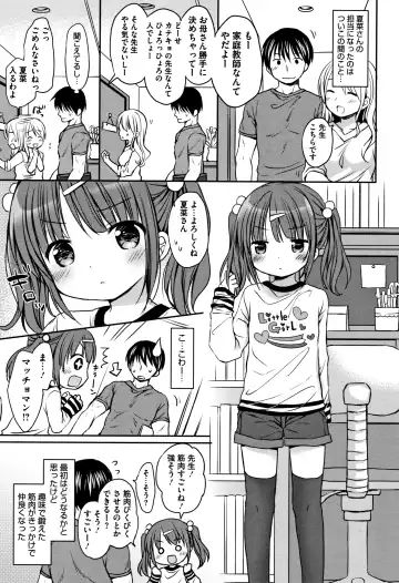 [Rico] Chiisana Kanojo no Meswitch Fhentai - Page 8