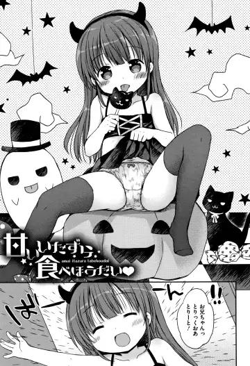 [Rico] Chiisana Kanojo no Meswitch Fhentai - Page 86