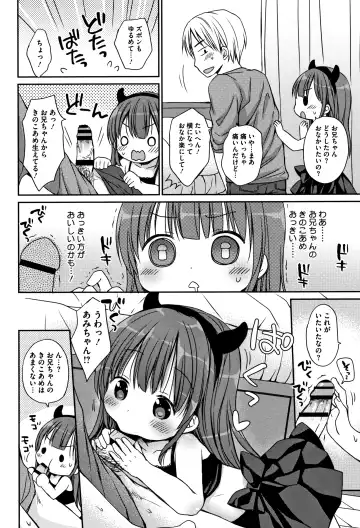 [Rico] Chiisana Kanojo no Meswitch Fhentai - Page 89