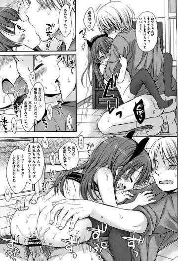 [Rico] Chiisana Kanojo no Meswitch Fhentai - Page 98