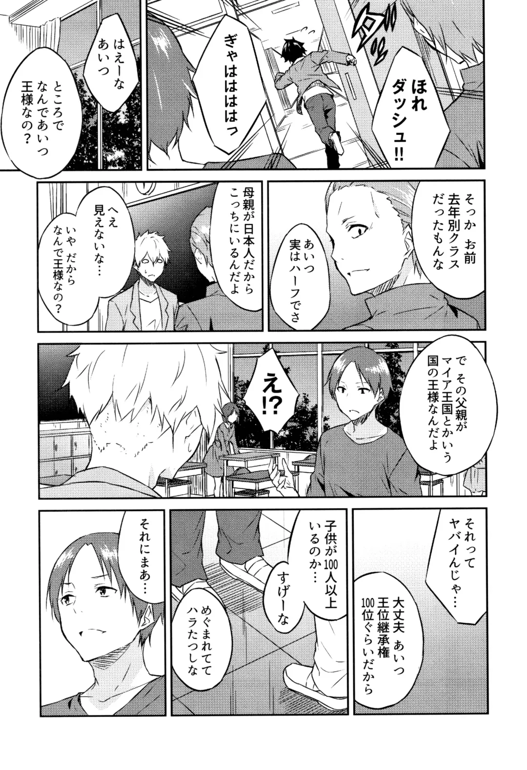 [Mikaze Takashi] Hime-sama Erabi Fhentai - Page 10