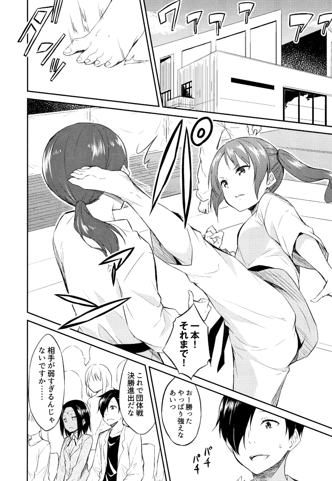 [Mikaze Takashi] Hime-sama Erabi Fhentai - Page 105