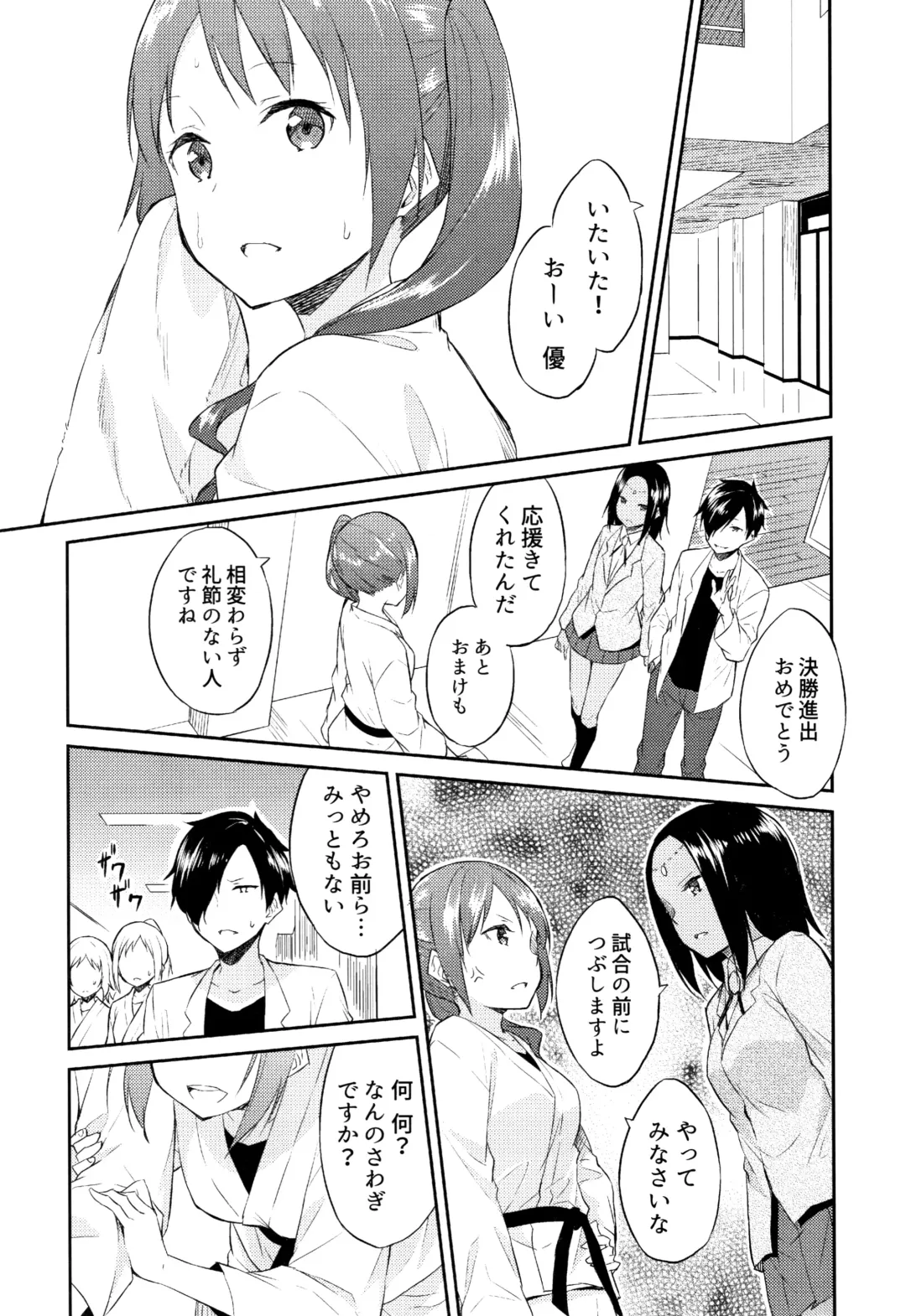 [Mikaze Takashi] Hime-sama Erabi Fhentai - Page 106