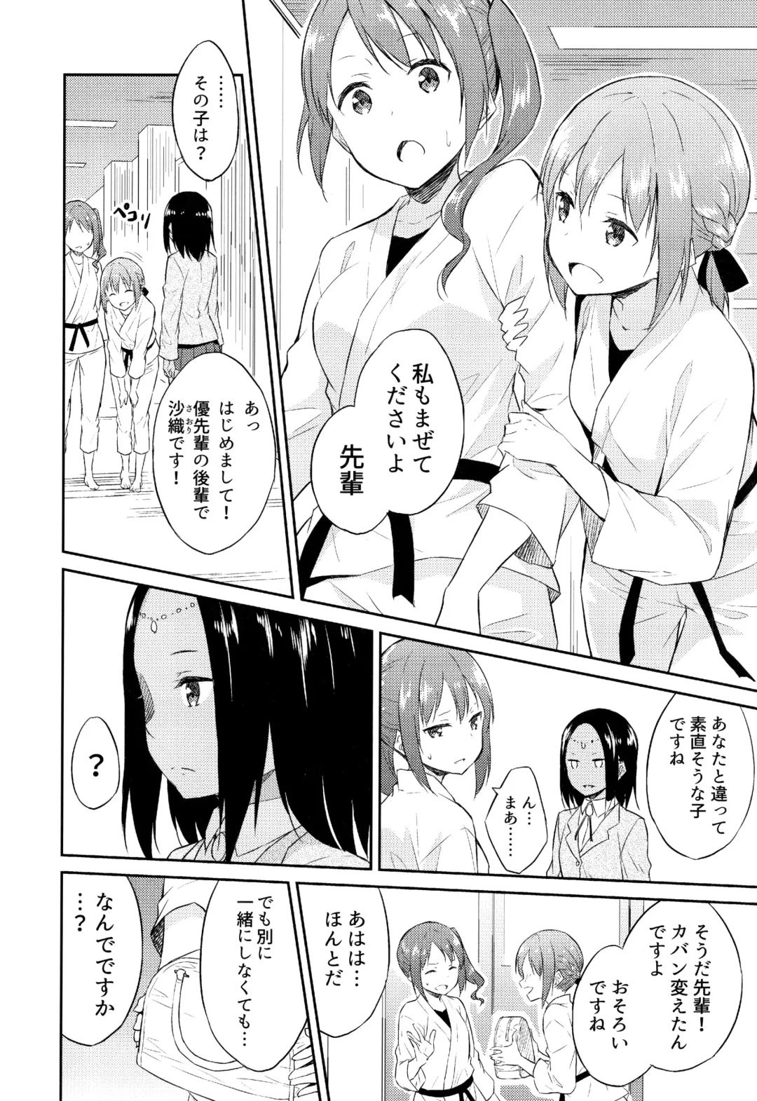 [Mikaze Takashi] Hime-sama Erabi Fhentai - Page 107