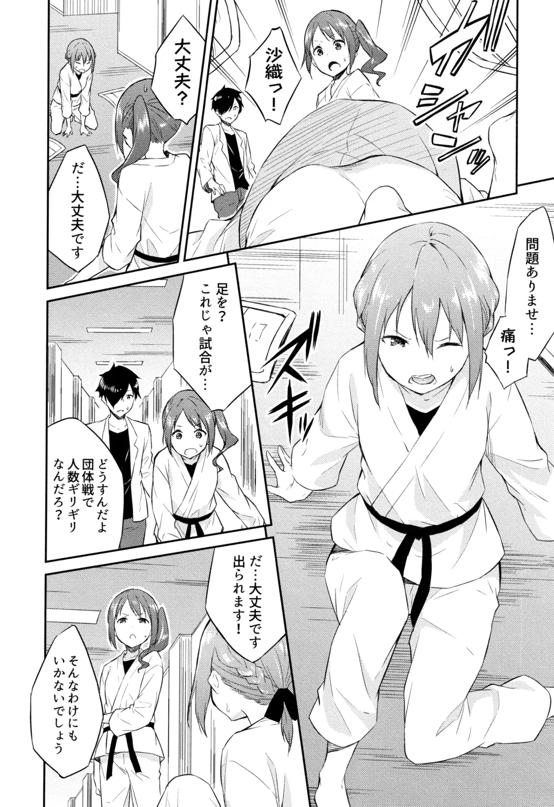 [Mikaze Takashi] Hime-sama Erabi Fhentai - Page 109