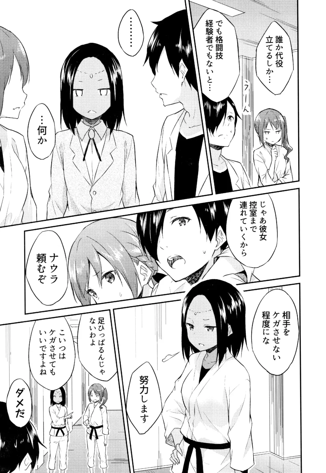 [Mikaze Takashi] Hime-sama Erabi Fhentai - Page 110