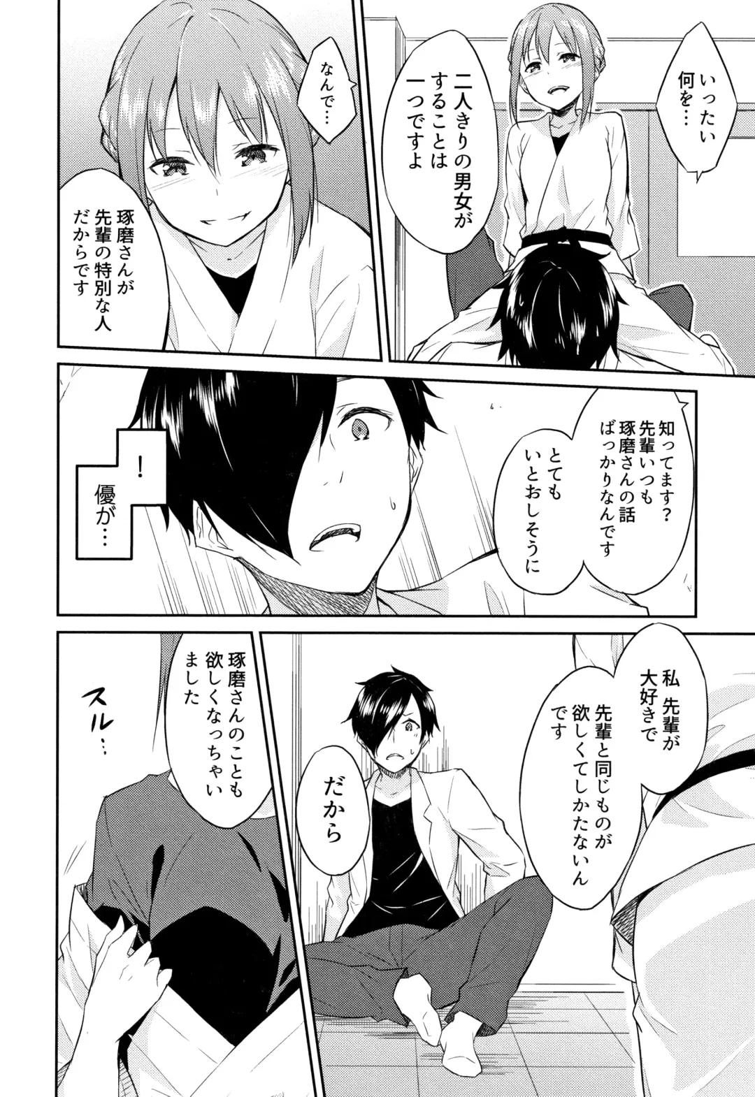 [Mikaze Takashi] Hime-sama Erabi Fhentai - Page 113