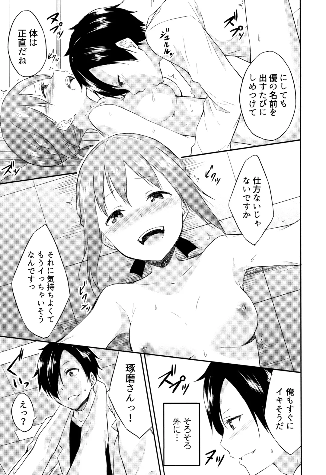 [Mikaze Takashi] Hime-sama Erabi Fhentai - Page 120