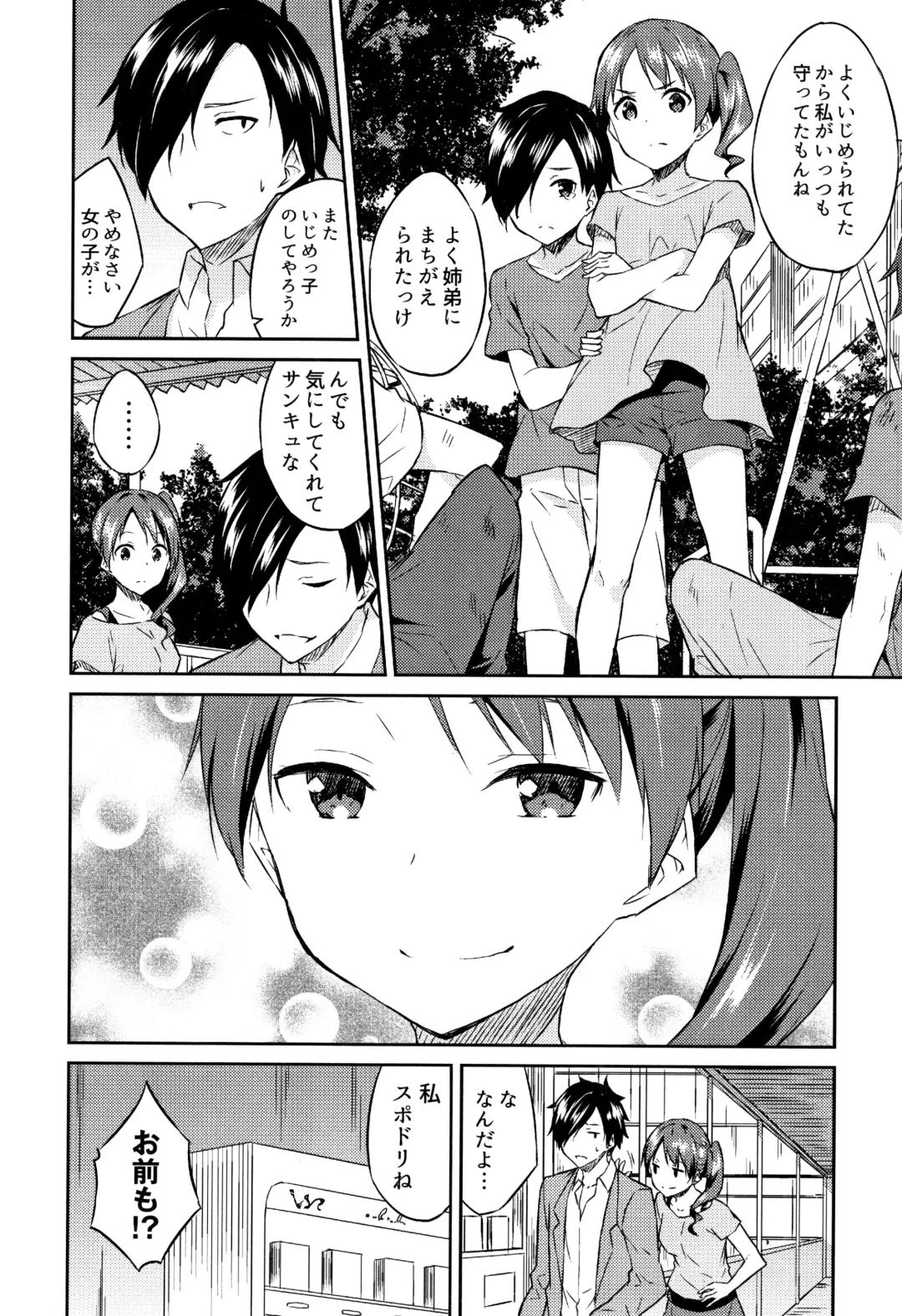 [Mikaze Takashi] Hime-sama Erabi Fhentai - Page 13