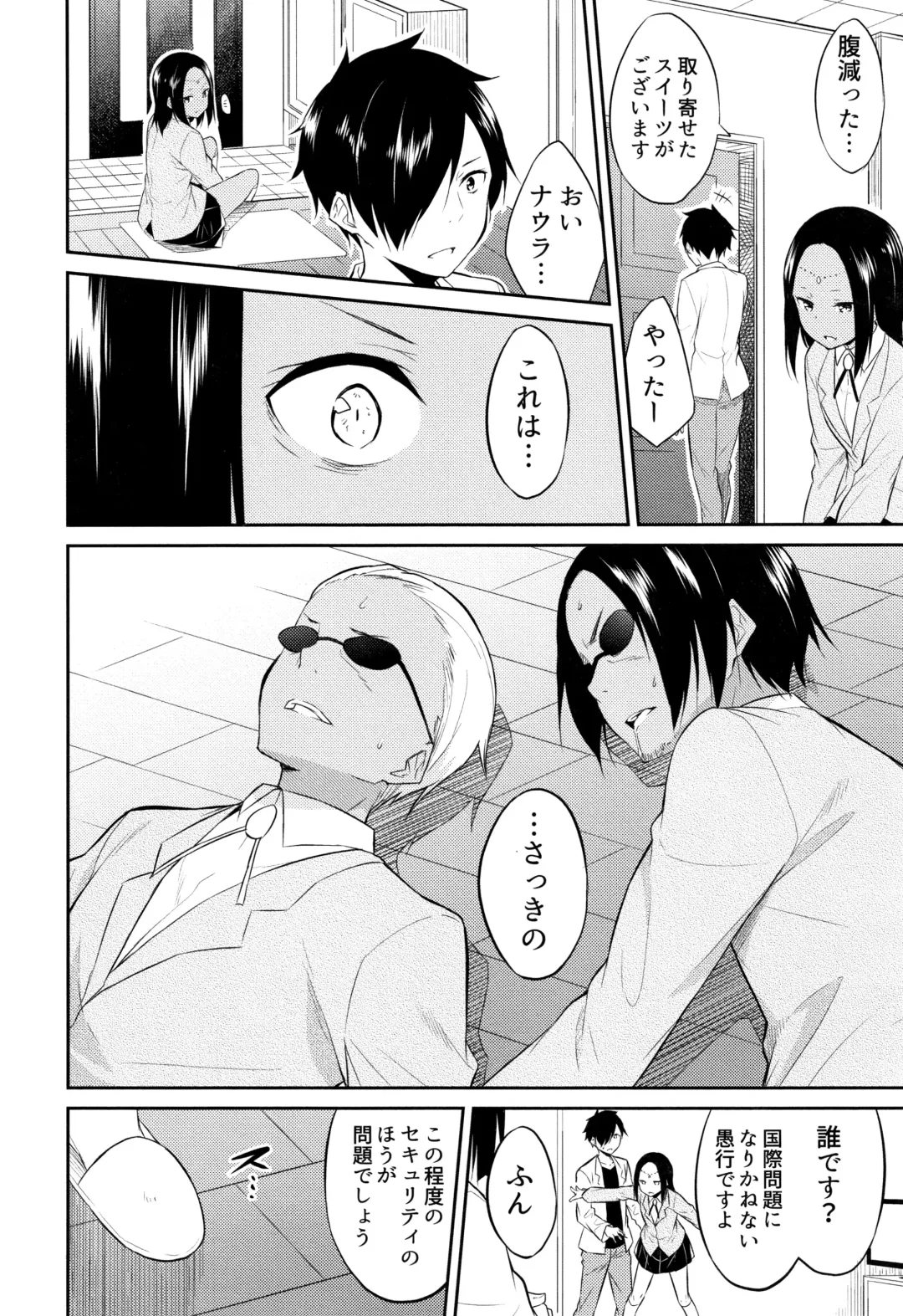 [Mikaze Takashi] Hime-sama Erabi Fhentai - Page 131