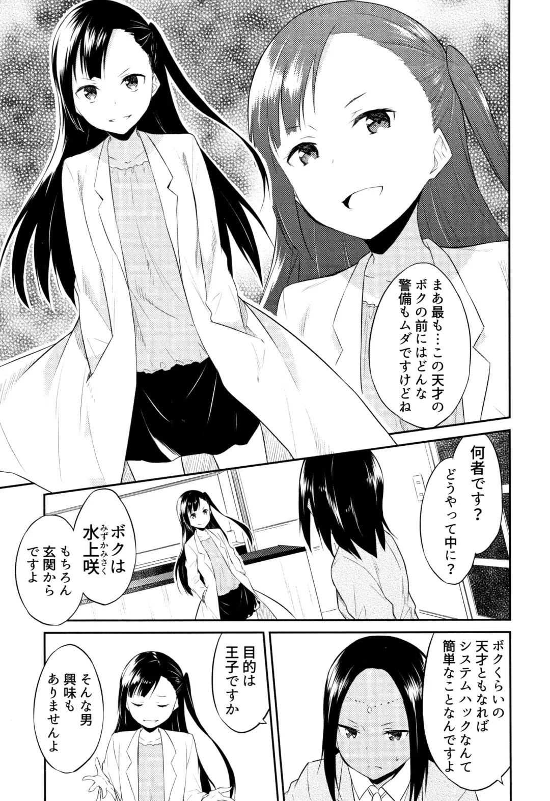 [Mikaze Takashi] Hime-sama Erabi Fhentai - Page 132