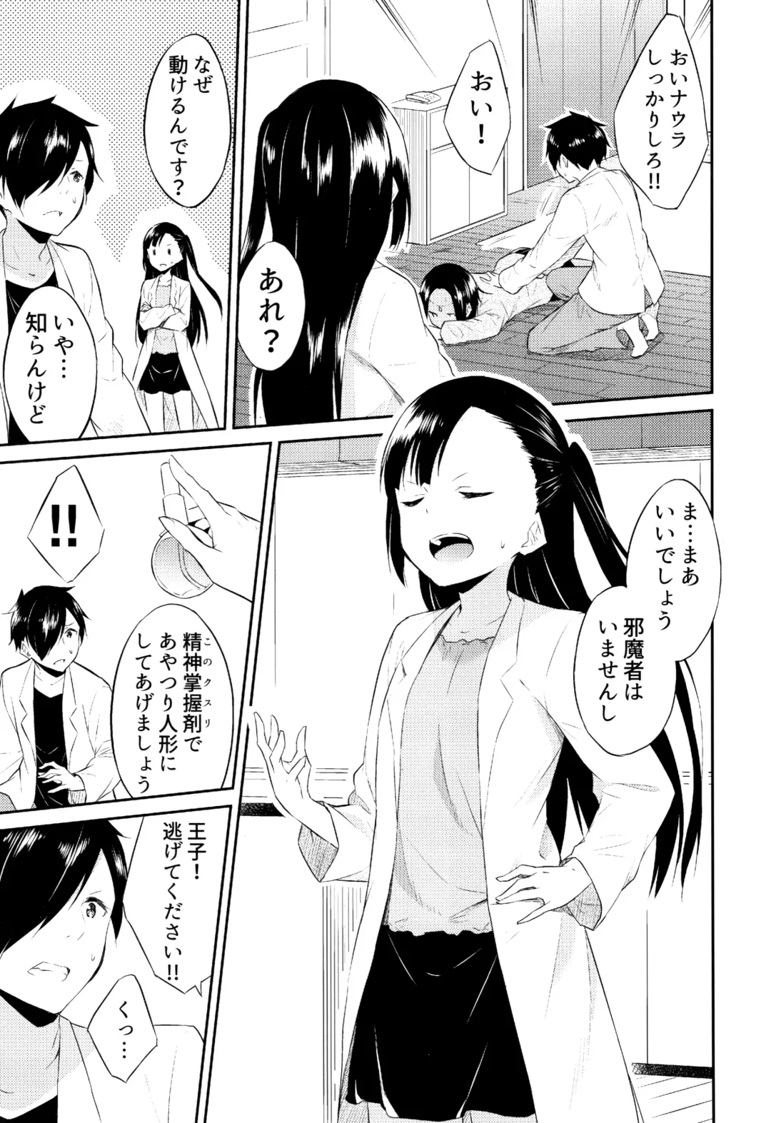 [Mikaze Takashi] Hime-sama Erabi Fhentai - Page 136