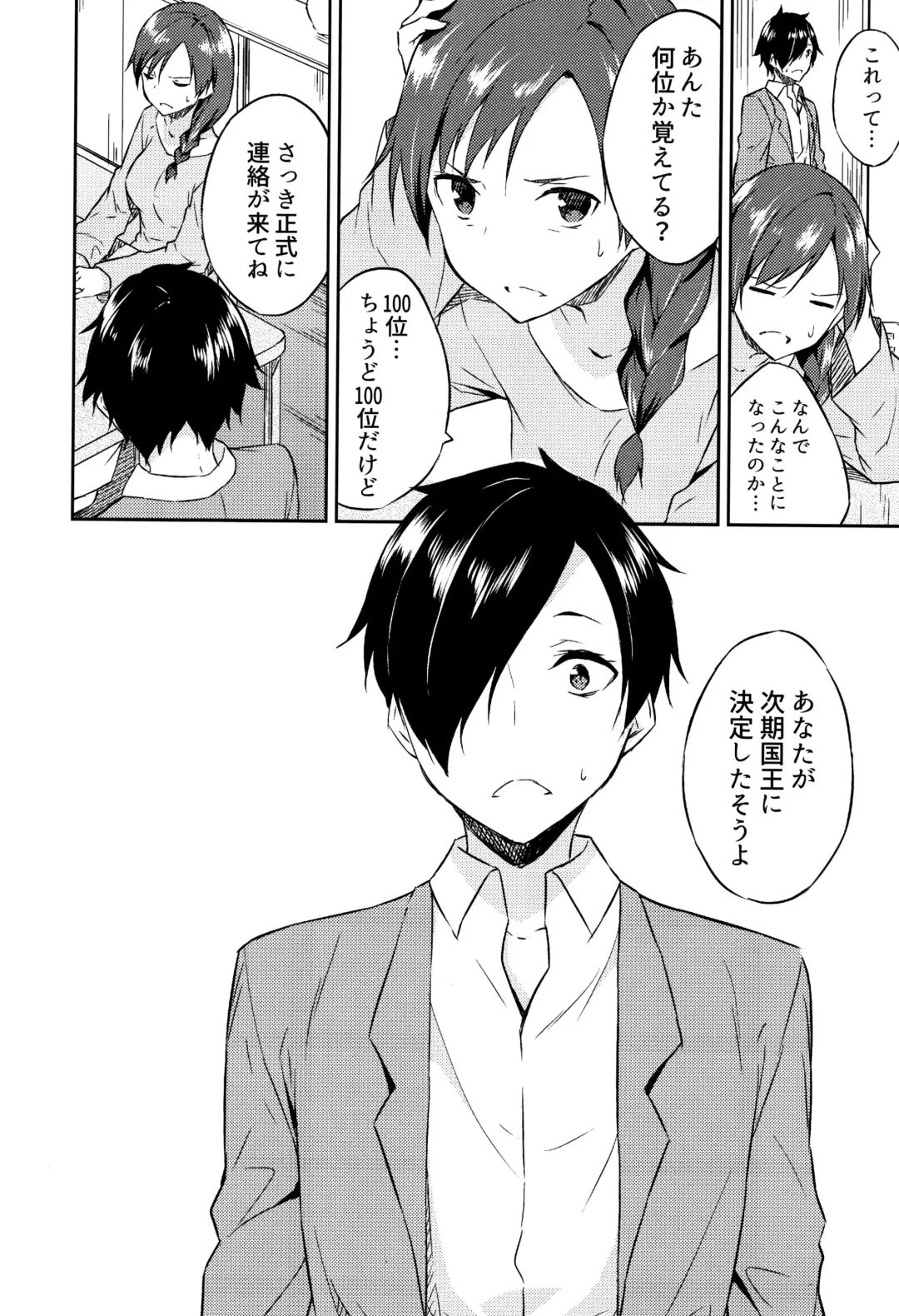 [Mikaze Takashi] Hime-sama Erabi Fhentai - Page 15