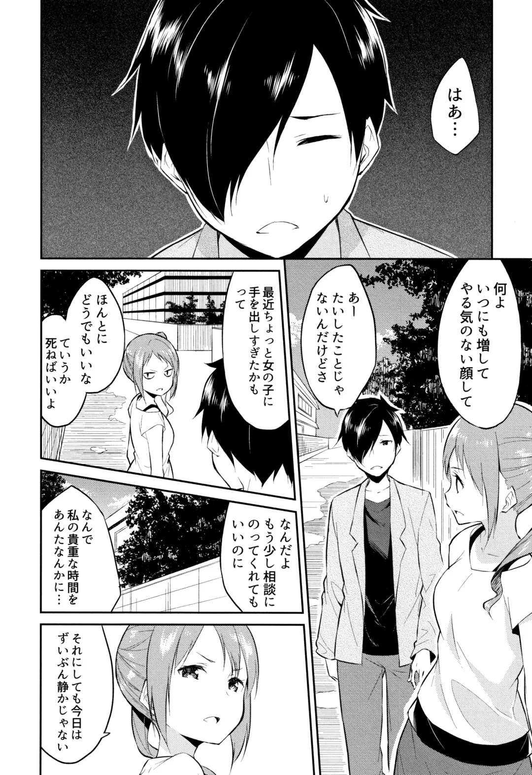 [Mikaze Takashi] Hime-sama Erabi Fhentai - Page 153