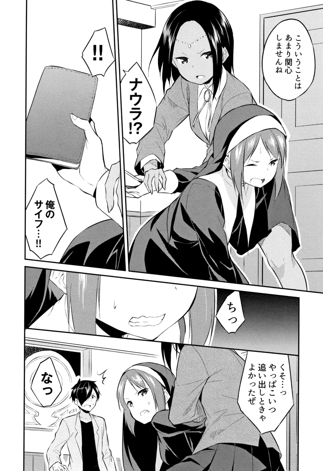 [Mikaze Takashi] Hime-sama Erabi Fhentai - Page 159