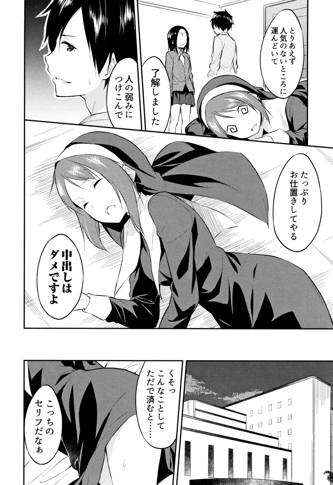 [Mikaze Takashi] Hime-sama Erabi Fhentai - Page 161