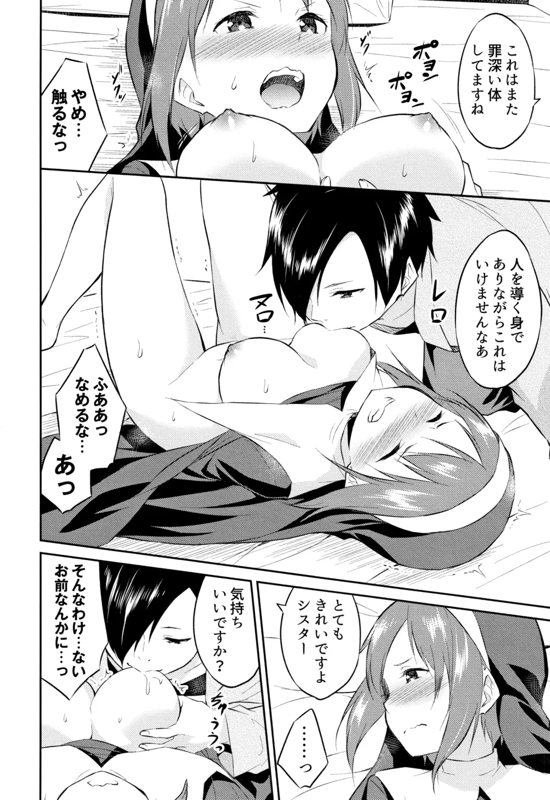 [Mikaze Takashi] Hime-sama Erabi Fhentai - Page 163