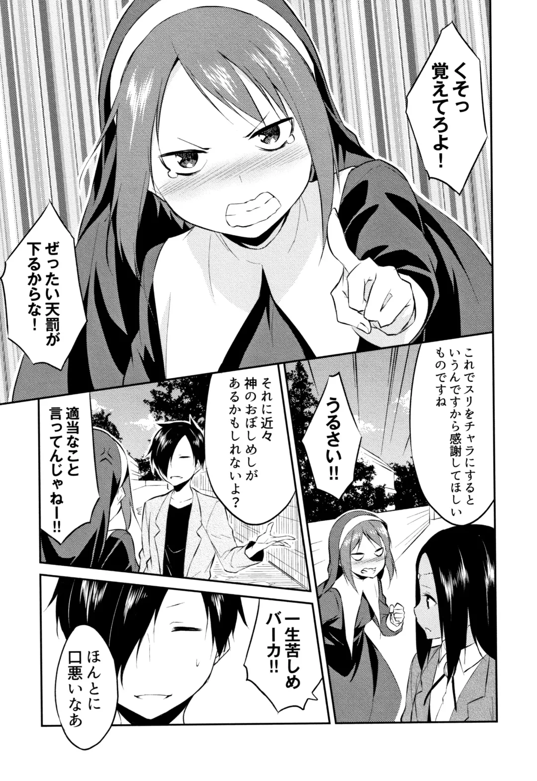 [Mikaze Takashi] Hime-sama Erabi Fhentai - Page 174