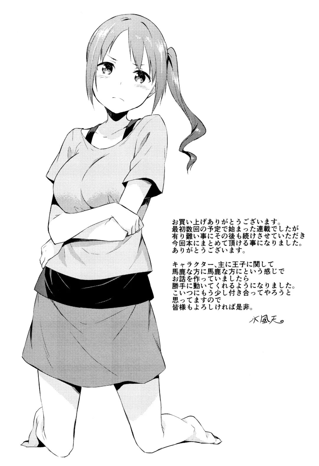 [Mikaze Takashi] Hime-sama Erabi Fhentai - Page 176