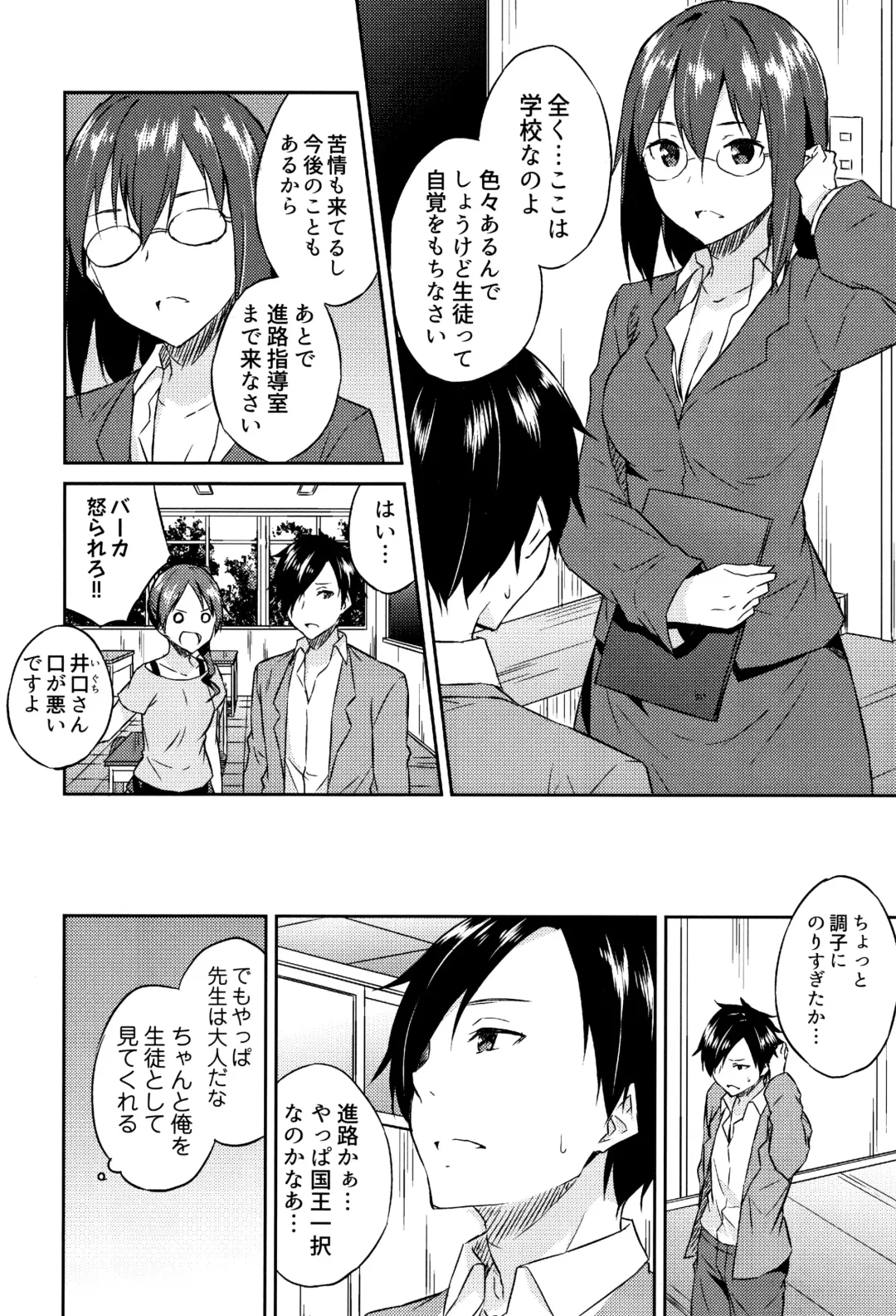 [Mikaze Takashi] Hime-sama Erabi Fhentai - Page 19