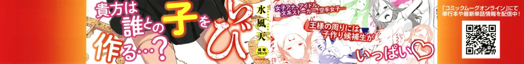 [Mikaze Takashi] Hime-sama Erabi Fhentai - Page 2