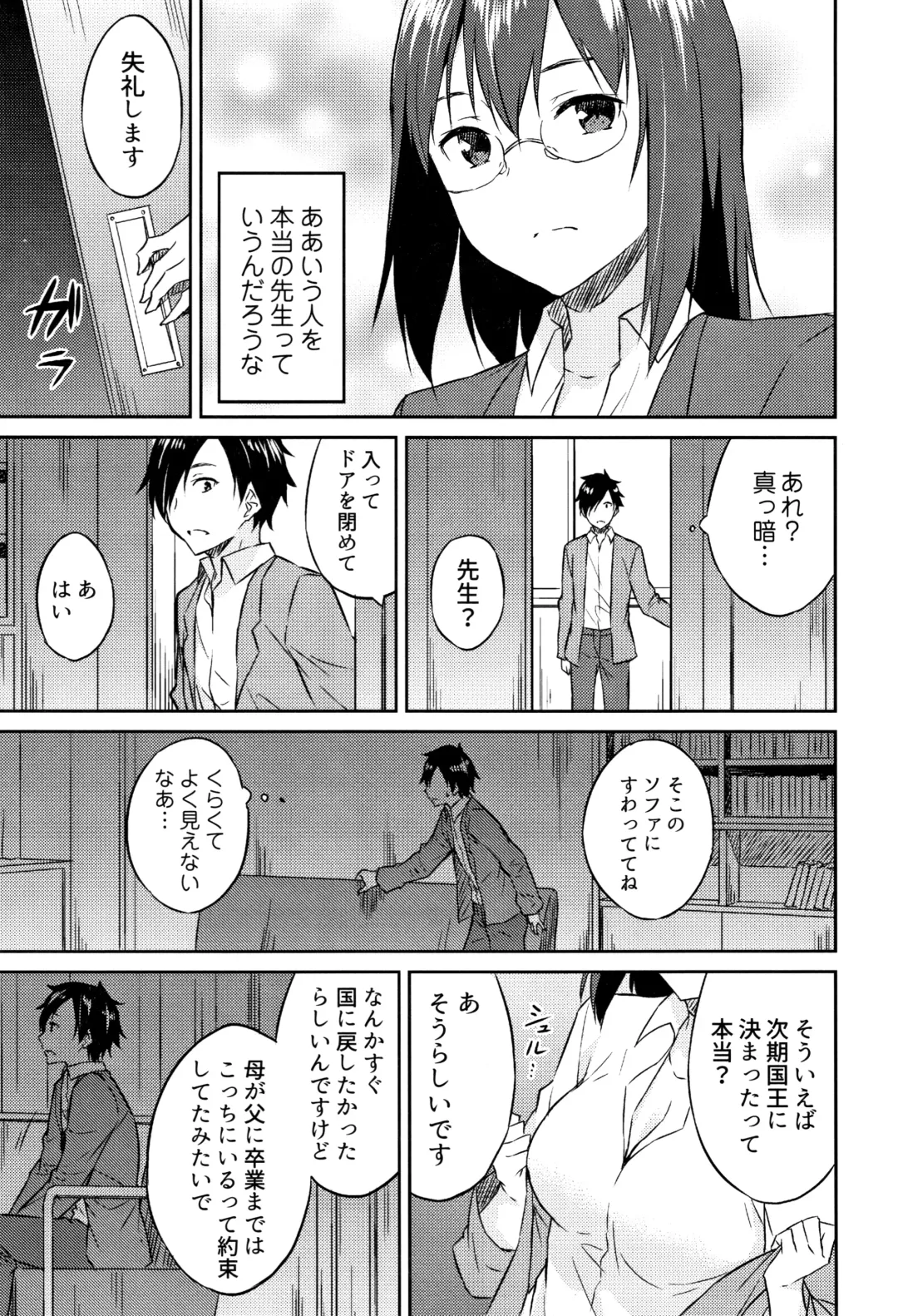 [Mikaze Takashi] Hime-sama Erabi Fhentai - Page 20